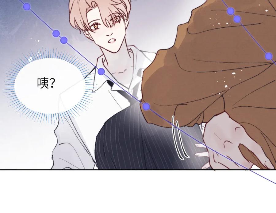 《戎先生的失恋日记》第25话 陈柯尧你有心理阴影吗？ 第103页