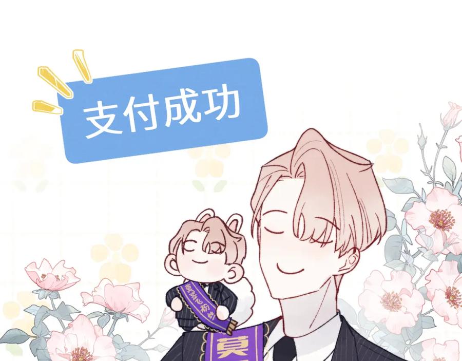 《戎先生的失恋日记》第25话 陈柯尧你有心理阴影吗？ 第42页