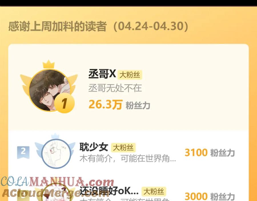 《戎先生的失恋日记》第25话 陈柯尧你有心理阴影吗？ 第113页