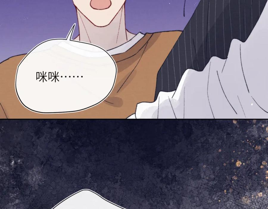 《戎先生的失恋日记》第25话 陈柯尧你有心理阴影吗？ 第82页