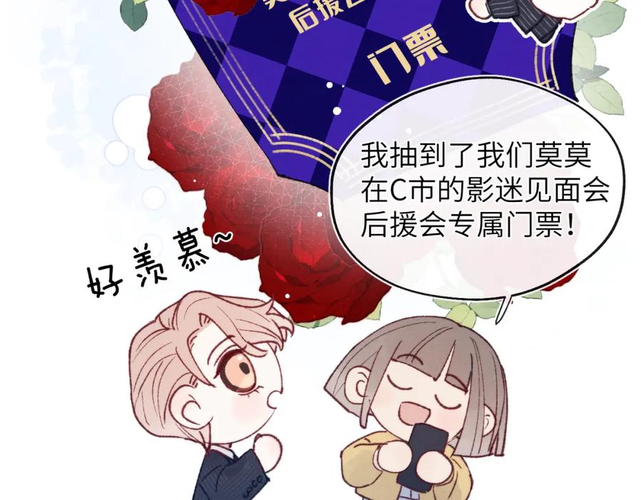 《戎先生的失恋日记》第25话 陈柯尧你有心理阴影吗？ 第20页