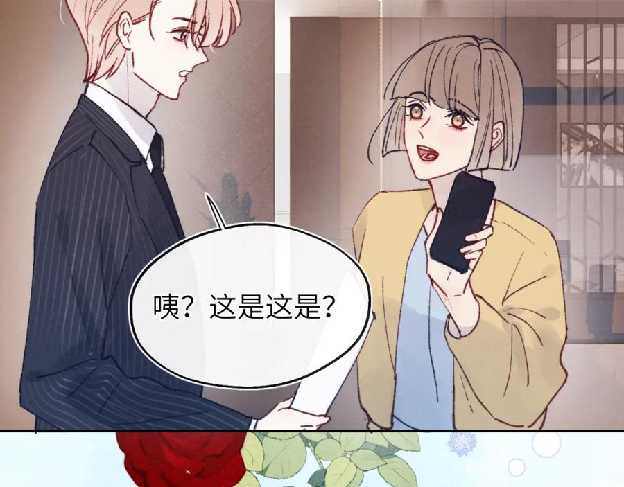 《戎先生的失恋日记》第25话 陈柯尧你有心理阴影吗？ 第18页