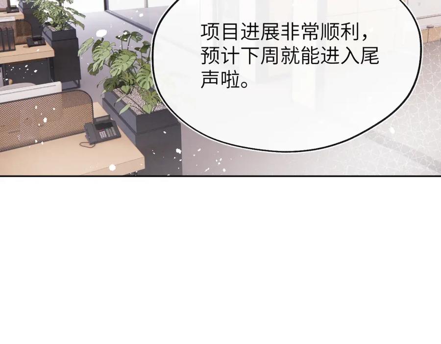 《戎先生的失恋日记》第25话 陈柯尧你有心理阴影吗？ 第6页