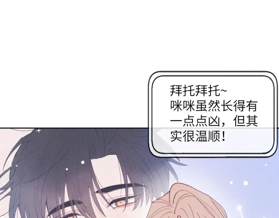 《戎先生的失恋日记》第25话 陈柯尧你有心理阴影吗？ 第54页