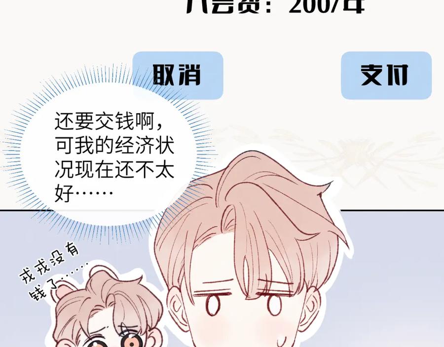 《戎先生的失恋日记》第25话 陈柯尧你有心理阴影吗？ 第38页
