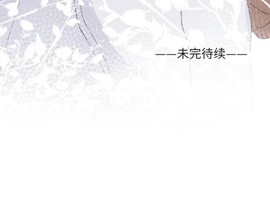 《戎先生的失恋日记》第26话 陈柯尧，你别害怕！ 第107页