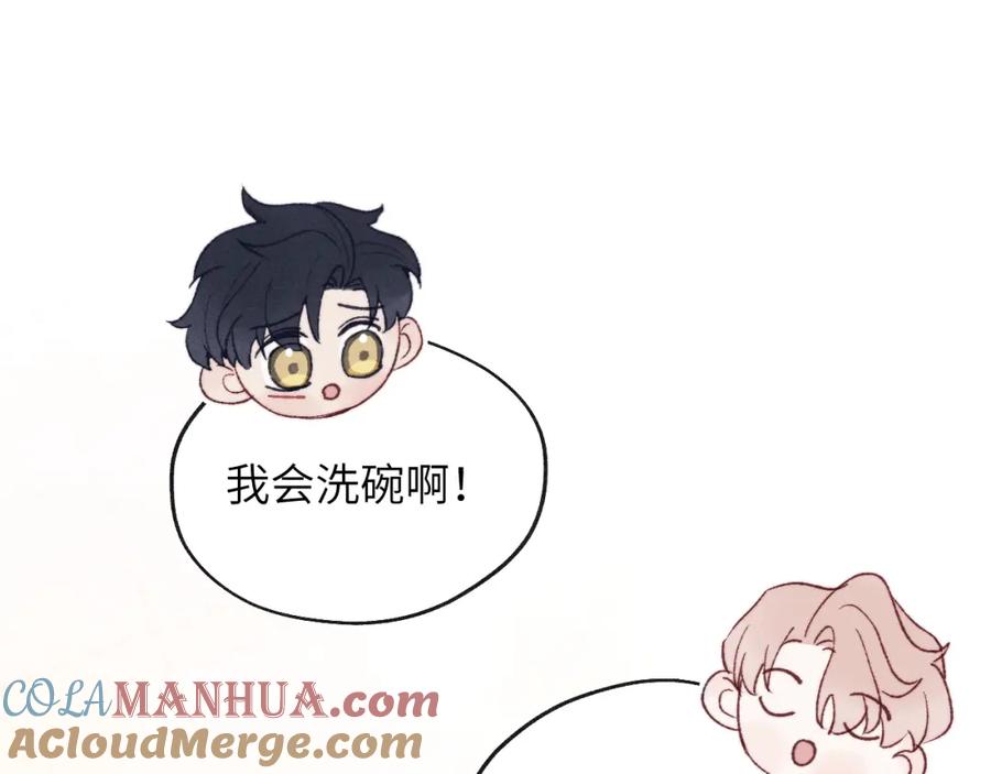 《戎先生的失恋日记》第26话 陈柯尧，你别害怕！ 第101页