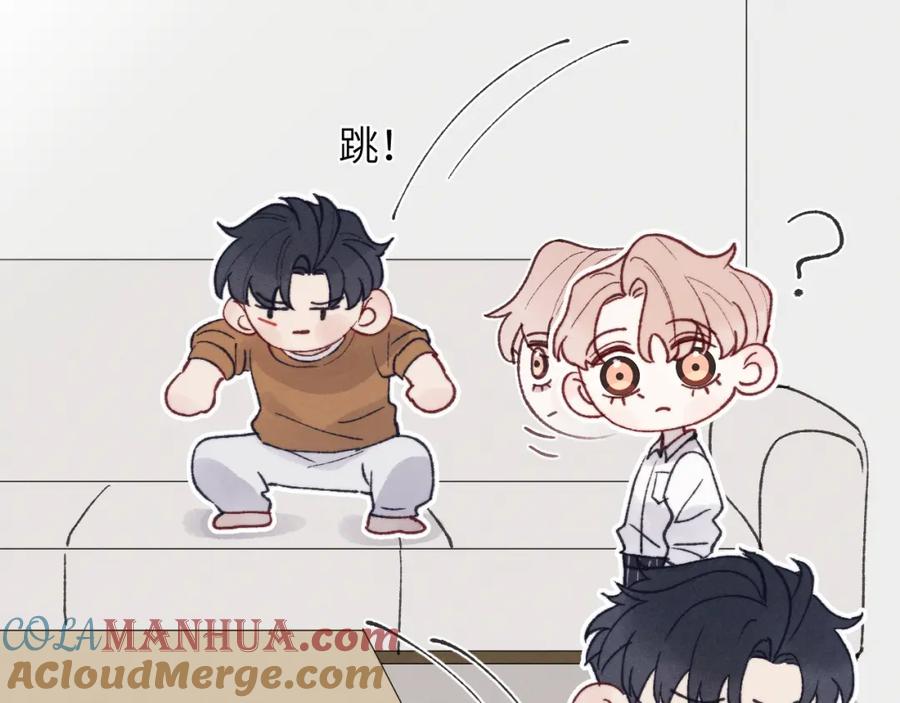 《戎先生的失恋日记》第26话 陈柯尧，你别害怕！ 第57页
