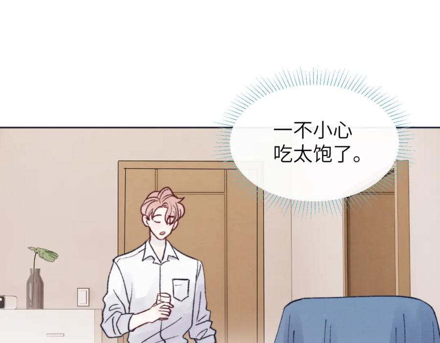 《戎先生的失恋日记》第26话 陈柯尧，你别害怕！ 第22页