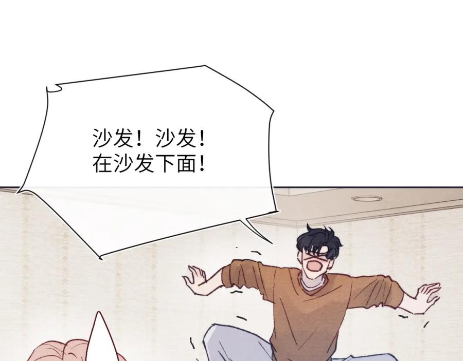 《戎先生的失恋日记》第26话 陈柯尧，你别害怕！ 第32页