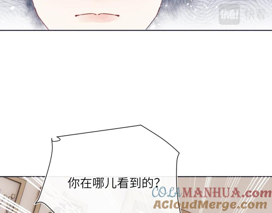 《戎先生的失恋日记》第26话 陈柯尧，你别害怕！ 第29页