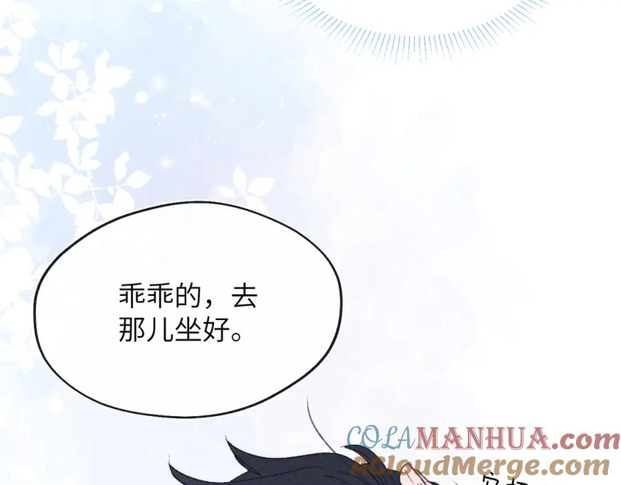 《戎先生的失恋日记》第26话 陈柯尧，你别害怕！ 第73页