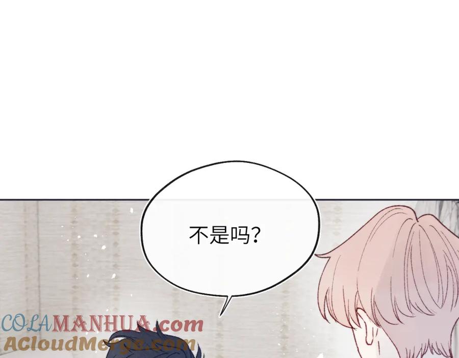 《戎先生的失恋日记》第26话 陈柯尧，你别害怕！ 第93页