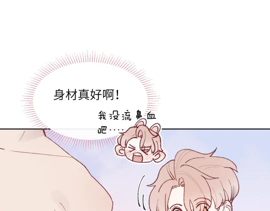 《戎先生的失恋日记》第26话 陈柯尧，你别害怕！ 第11页