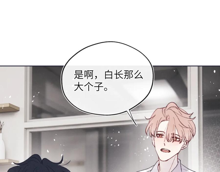 《戎先生的失恋日记》第26话 陈柯尧，你别害怕！ 第86页