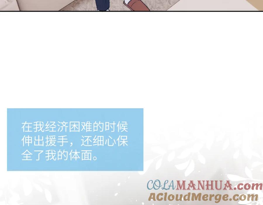 《戎先生的失恋日记》第27话 陈柯尧，你为什么这么在意我的想法 第9页