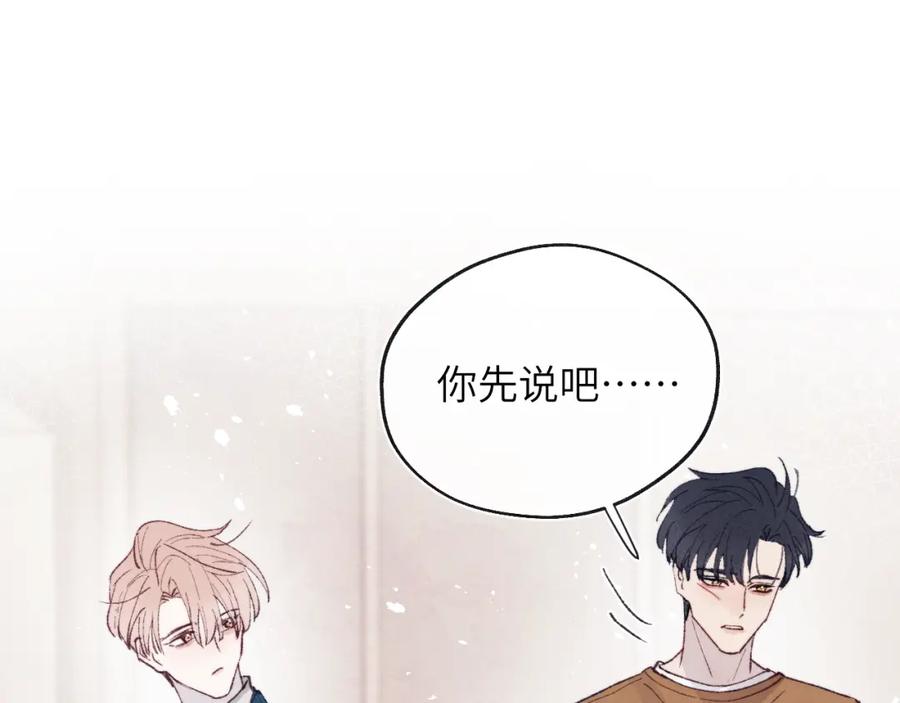 《戎先生的失恋日记》第27话 陈柯尧，你为什么这么在意我的想法 第96页