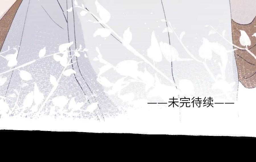 《戎先生的失恋日记》第27话 陈柯尧，你为什么这么在意我的想法 第4页