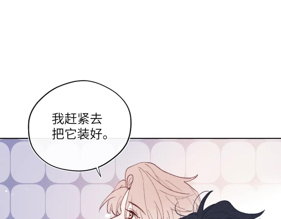 《戎先生的失恋日记》第27话 陈柯尧，你为什么这么在意我的想法 第47页
