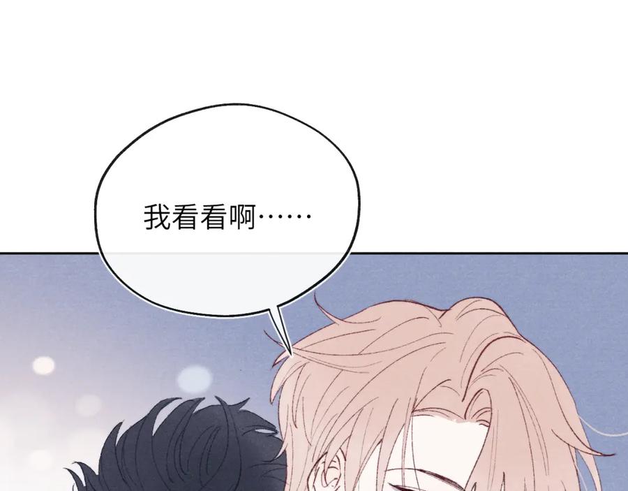 《戎先生的失恋日记》第27话 陈柯尧，你为什么这么在意我的想法 第40页