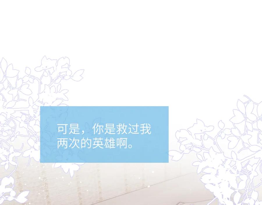 《戎先生的失恋日记》第27话 陈柯尧，你为什么这么在意我的想法 第7页