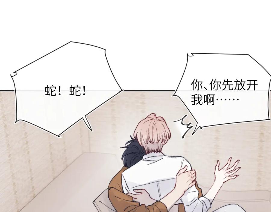 《戎先生的失恋日记》第27话 陈柯尧，你为什么这么在意我的想法 第27页