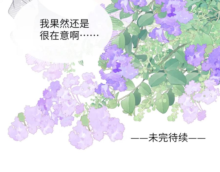 《戎先生的失恋日记》第27话 陈柯尧，你为什么这么在意我的想法 第102页