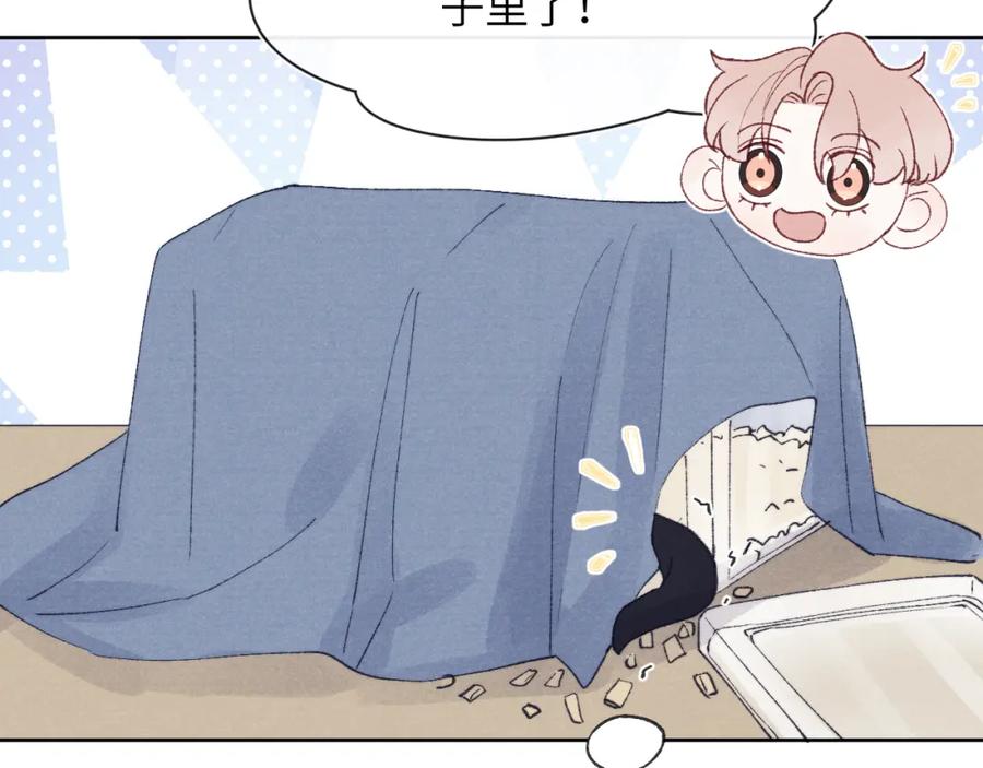 《戎先生的失恋日记》第27话 陈柯尧，你为什么这么在意我的想法 第44页