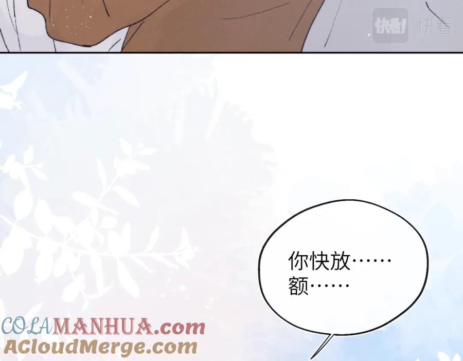 《戎先生的失恋日记》第27话 陈柯尧，你为什么这么在意我的想法 第49页