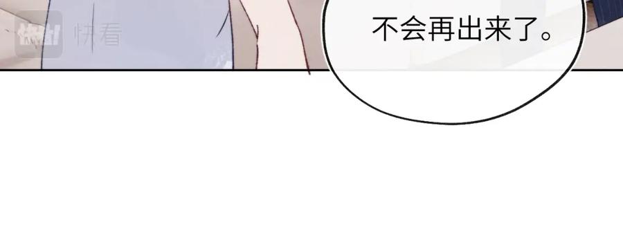 《戎先生的失恋日记》第27话 陈柯尧，你为什么这么在意我的想法 第72页