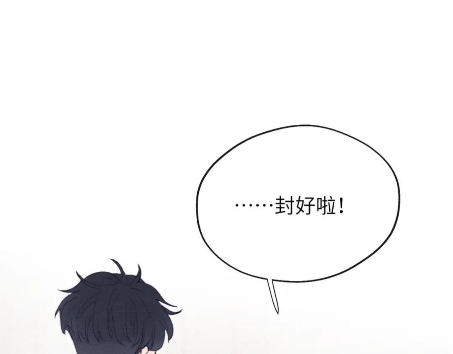 《戎先生的失恋日记》第27话 陈柯尧，你为什么这么在意我的想法 第70页