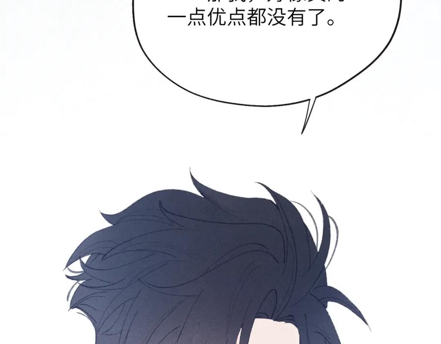 《戎先生的失恋日记》第27话 陈柯尧，你为什么这么在意我的想法 第2页