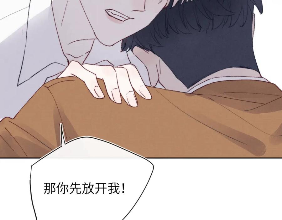 《戎先生的失恋日记》第27话 陈柯尧，你为什么这么在意我的想法 第31页