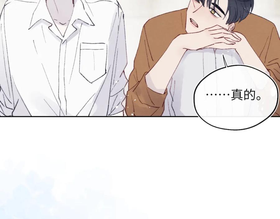 《戎先生的失恋日记》第27话 陈柯尧，你为什么这么在意我的想法 第18页