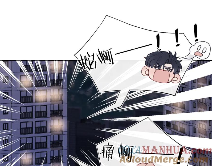 《戎先生的失恋日记》第27话 陈柯尧，你为什么这么在意我的想法 第25页