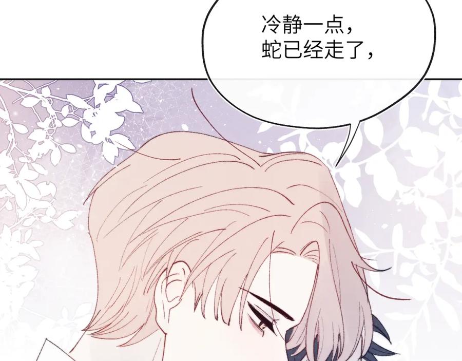《戎先生的失恋日记》第27话 陈柯尧，你为什么这么在意我的想法 第34页