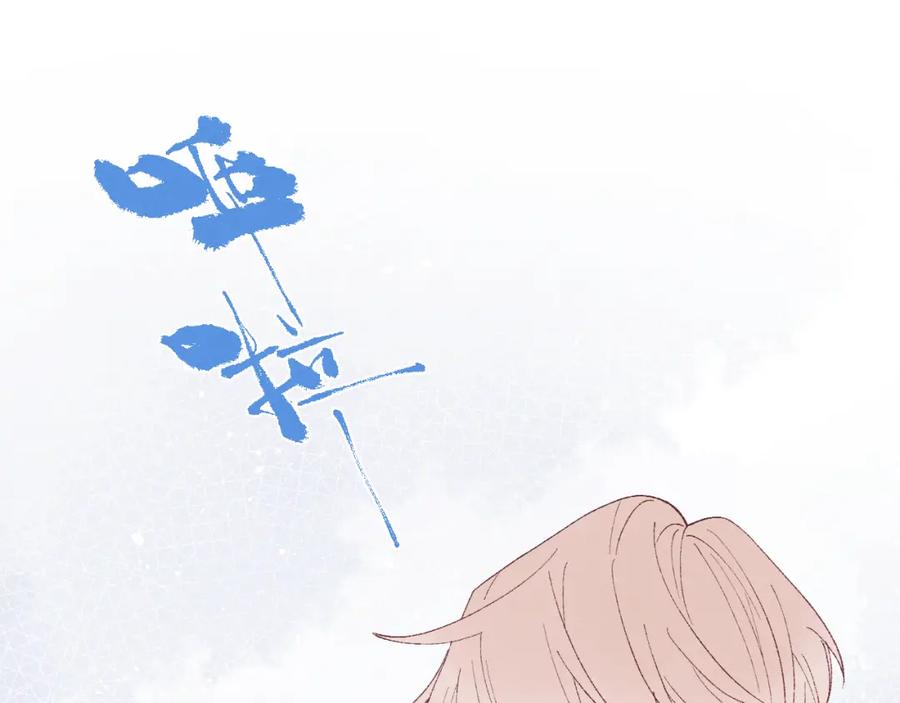《戎先生的失恋日记》第27话 陈柯尧，你为什么这么在意我的想法 第62页