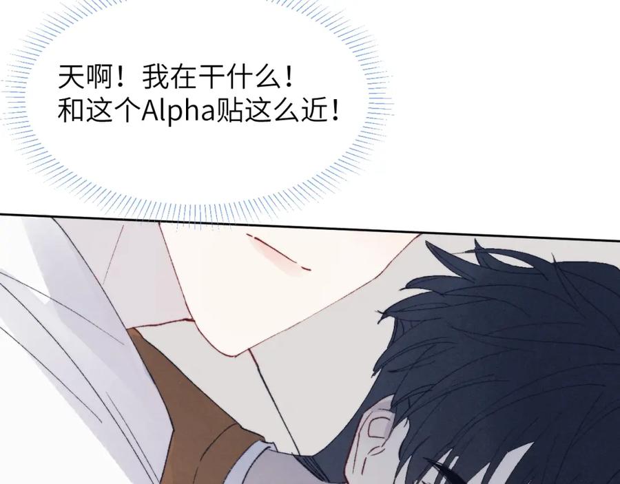 《戎先生的失恋日记》第27话 陈柯尧，你为什么这么在意我的想法 第54页