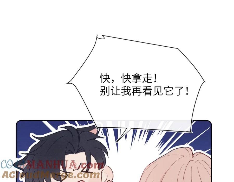 《戎先生的失恋日记》第27话 陈柯尧，你为什么这么在意我的想法 第73页