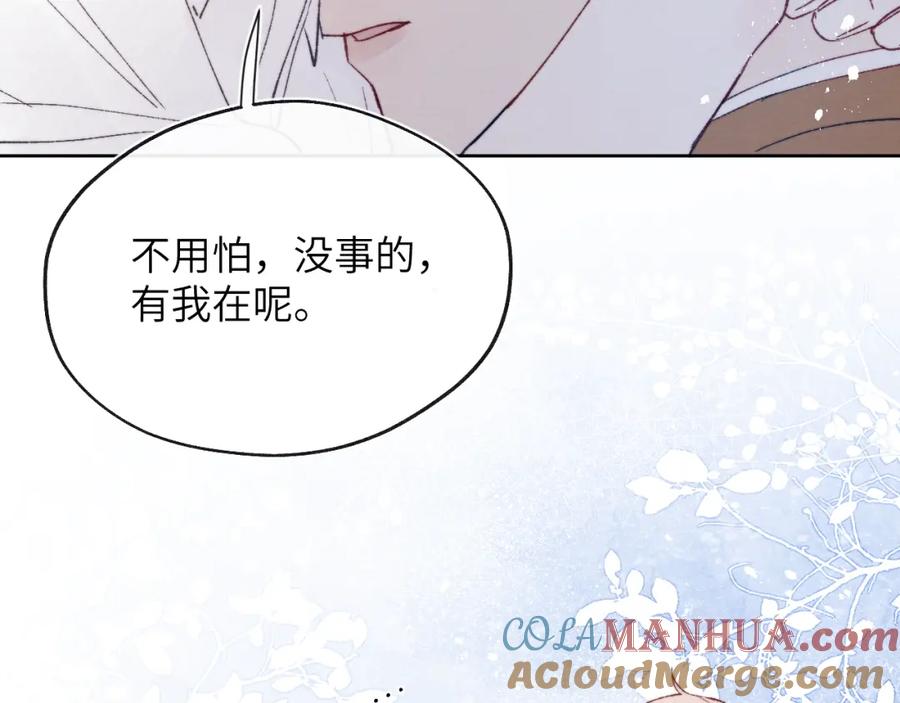 《戎先生的失恋日记》第27话 陈柯尧，你为什么这么在意我的想法 第37页