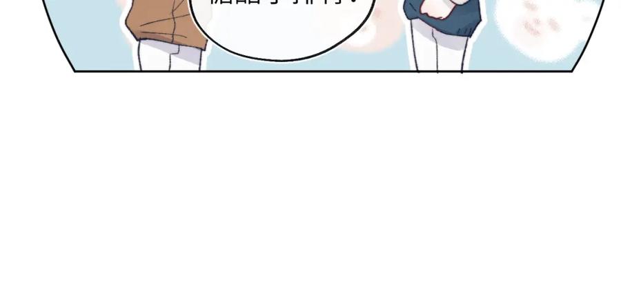 《戎先生的失恋日记》第27话 陈柯尧，你为什么这么在意我的想法 第87页