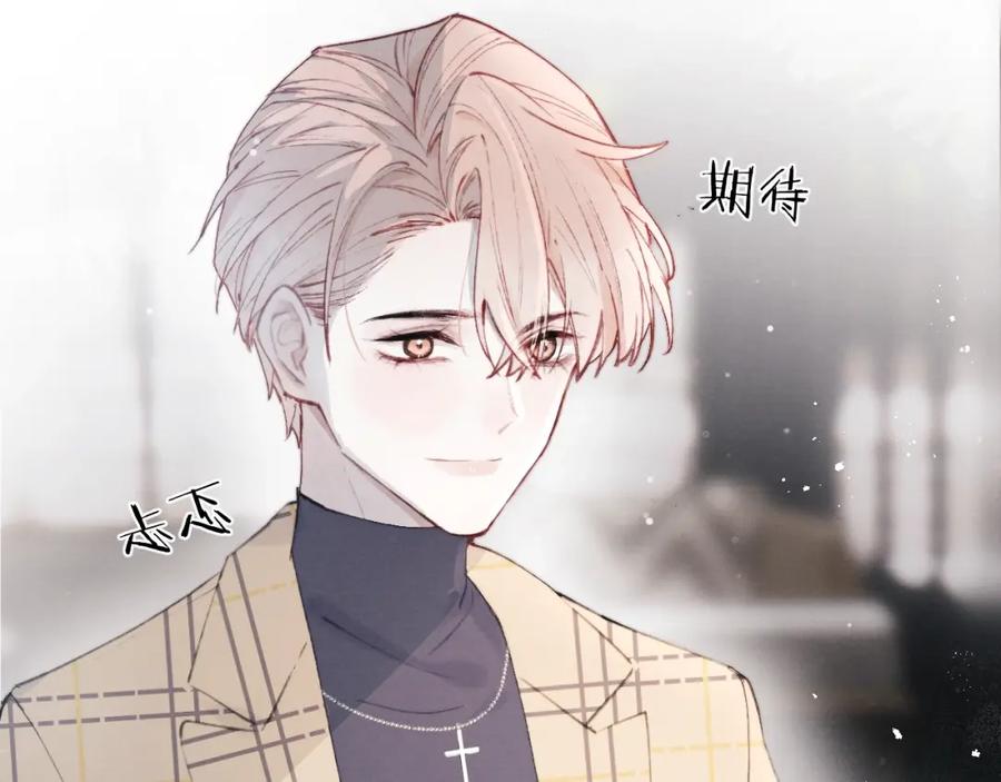 《戎先生的失恋日记》第1话 天赐男友！ 第6页