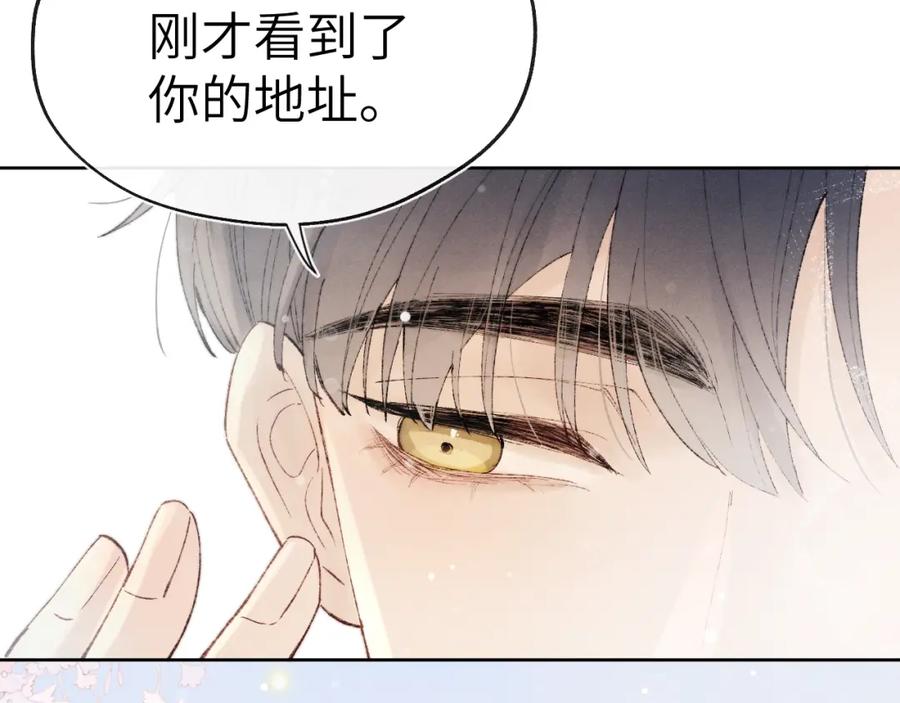 《戎先生的失恋日记》第1话 天赐男友！ 第120页
