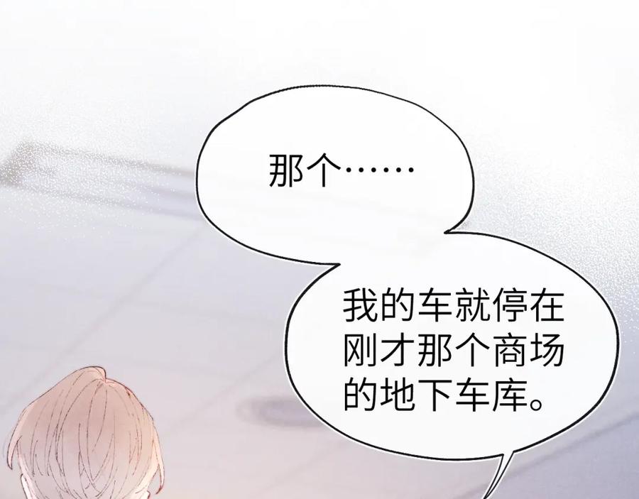 《戎先生的失恋日记》第1话 天赐男友！ 第115页