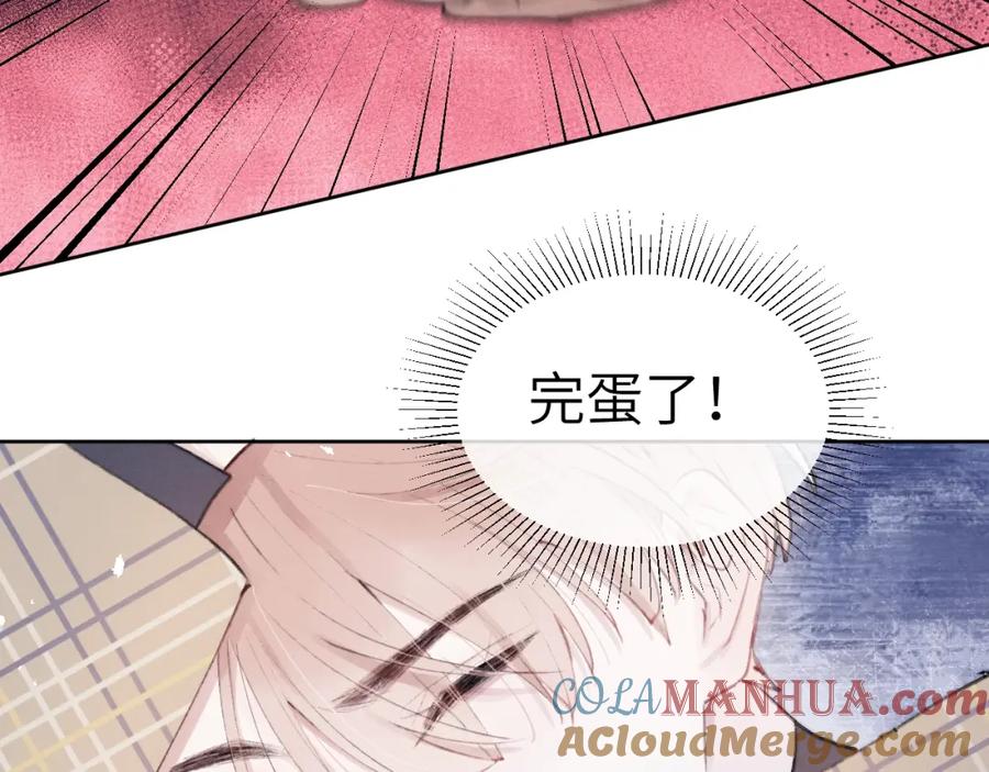 《戎先生的失恋日记》第1话 天赐男友！ 第45页