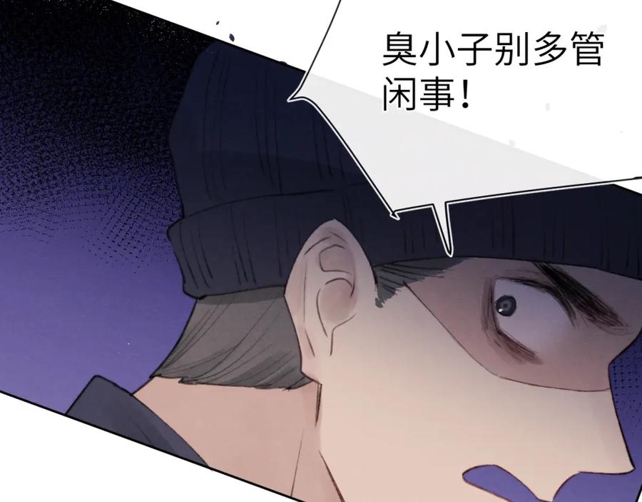 《戎先生的失恋日记》第1话 天赐男友！ 第39页
