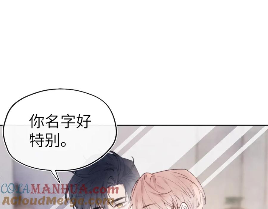 《戎先生的失恋日记》第1话 天赐男友！ 第77页