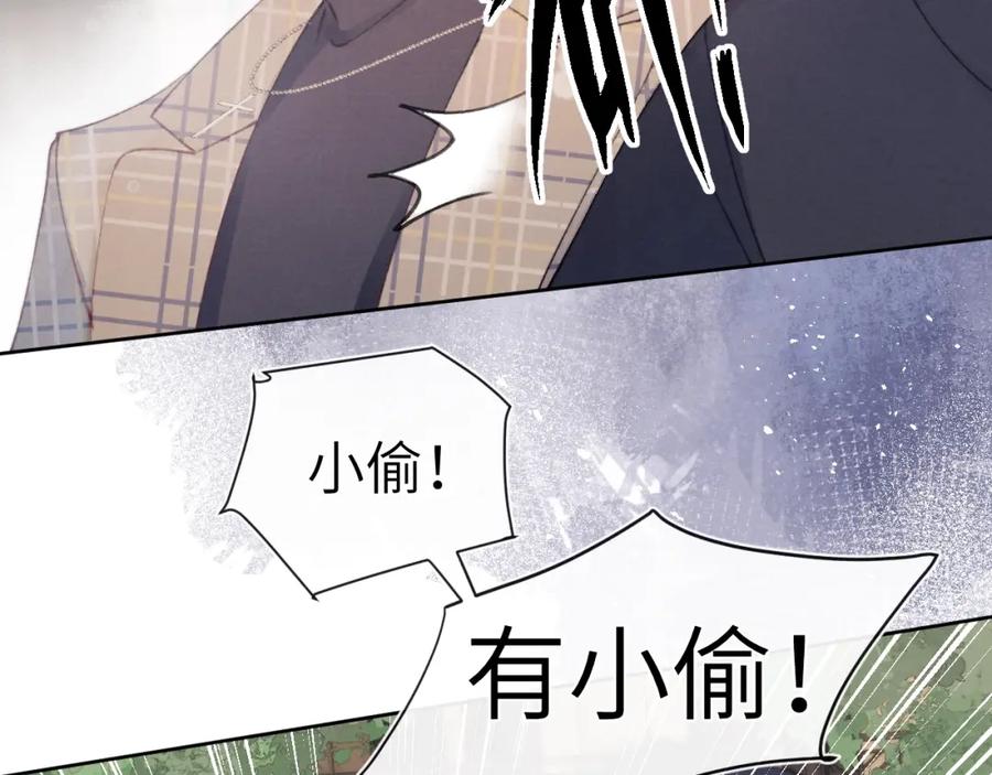 《戎先生的失恋日记》第1话 天赐男友！ 第32页