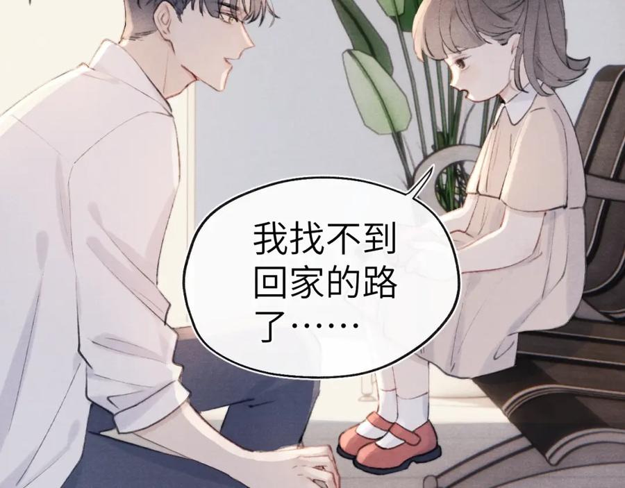 《戎先生的失恋日记》第1话 天赐男友！ 第100页