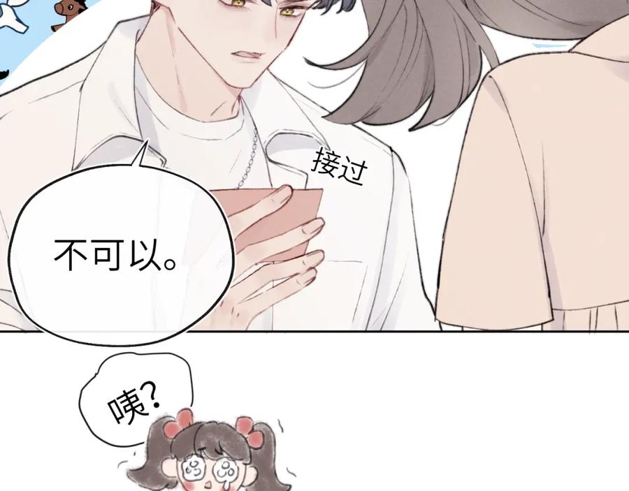 《戎先生的失恋日记》第1话 天赐男友！ 第108页
